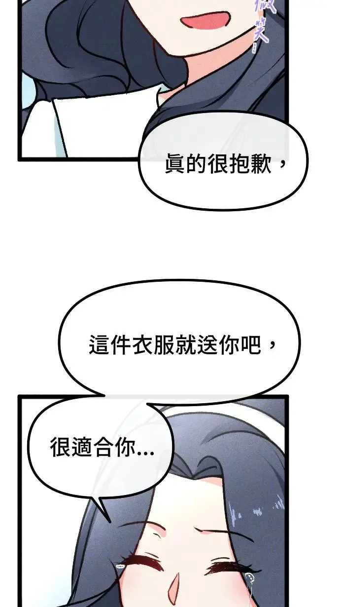 EP11 任务加油！ 第18页