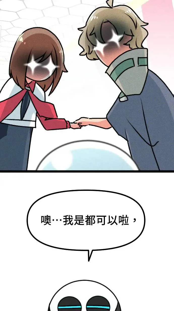 EP11 任务加油！ 第62页