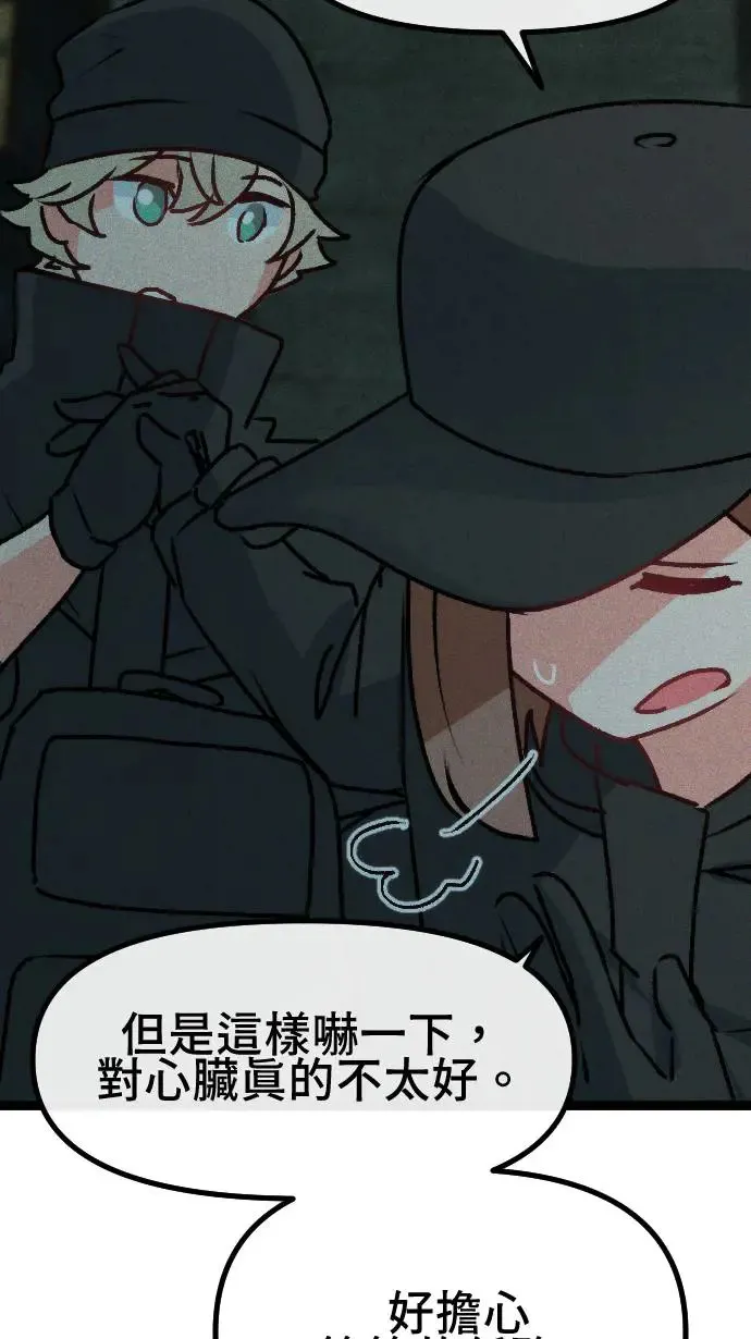 EP13 任务开始！！ 第6页