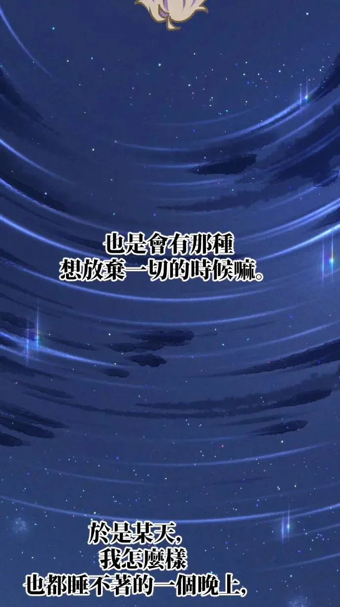 EP16 缩时重置 第11页