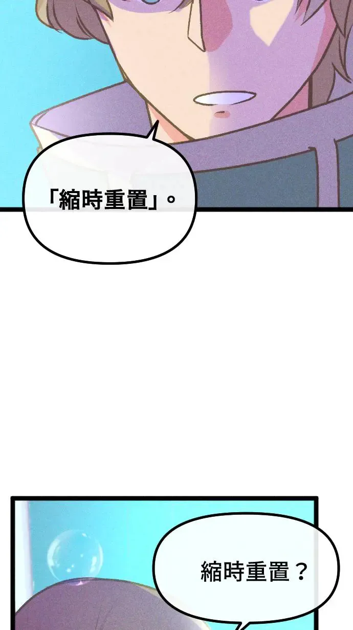 EP16 缩时重置 第58页
