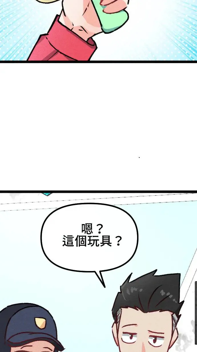 EP18 勘查MR总部 第9页