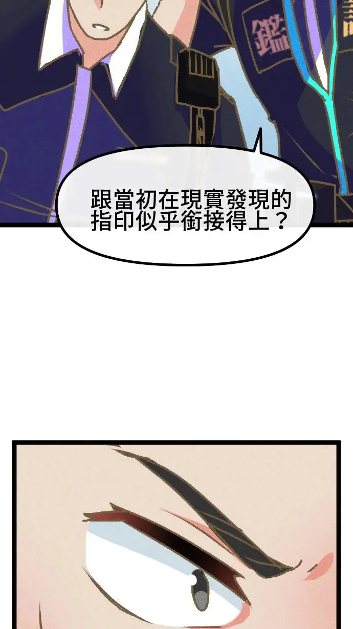 EP18 勘查MR总部 第25页