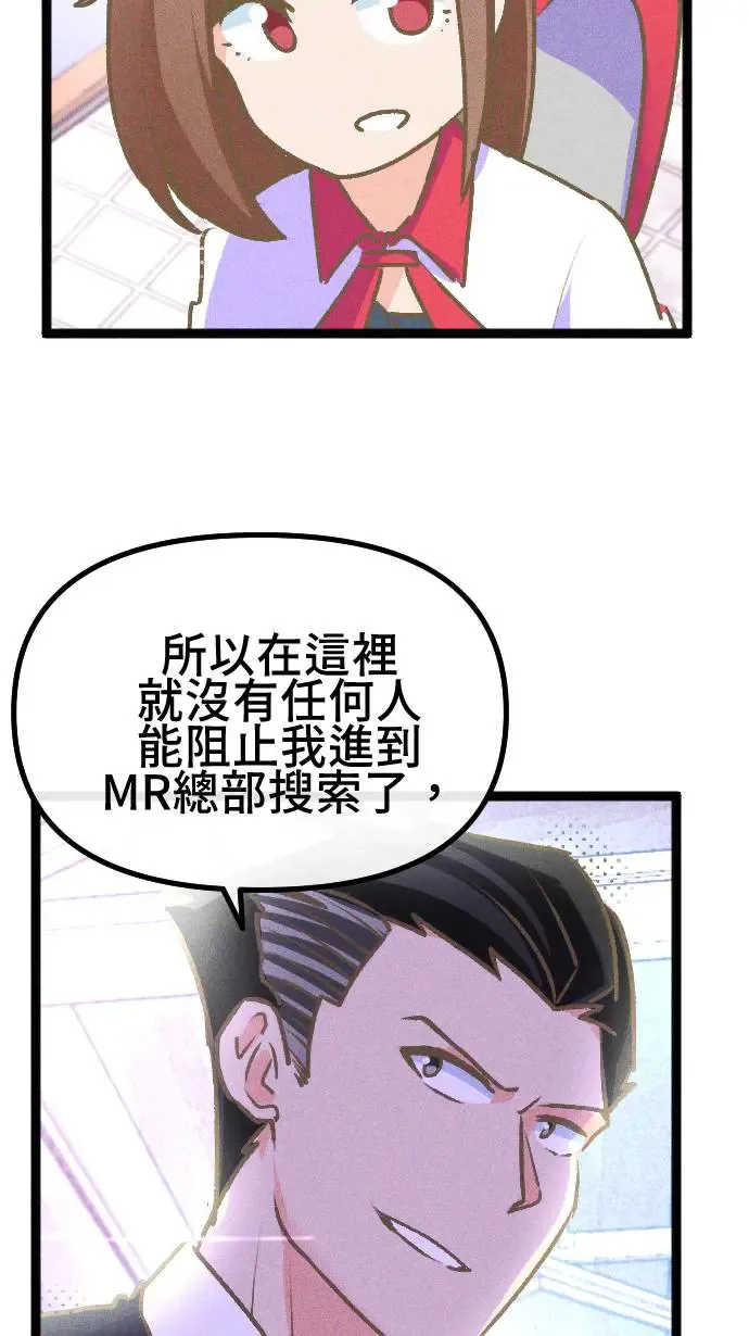 EP18 勘查MR总部 第48页