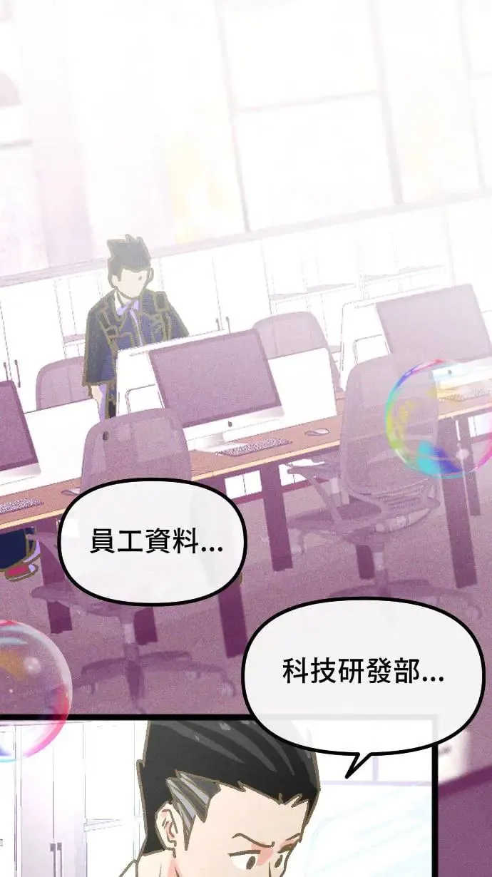 EP19 伤口的光芒 第1页