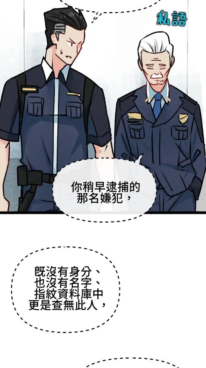 EP20 羁押 第31页