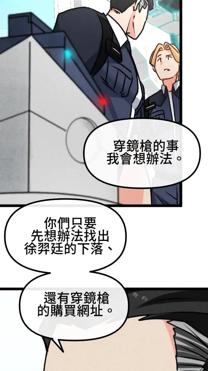 EP20 羁押 第52页
