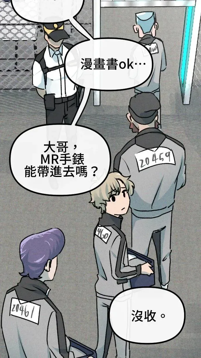 EP20 羁押 第70页