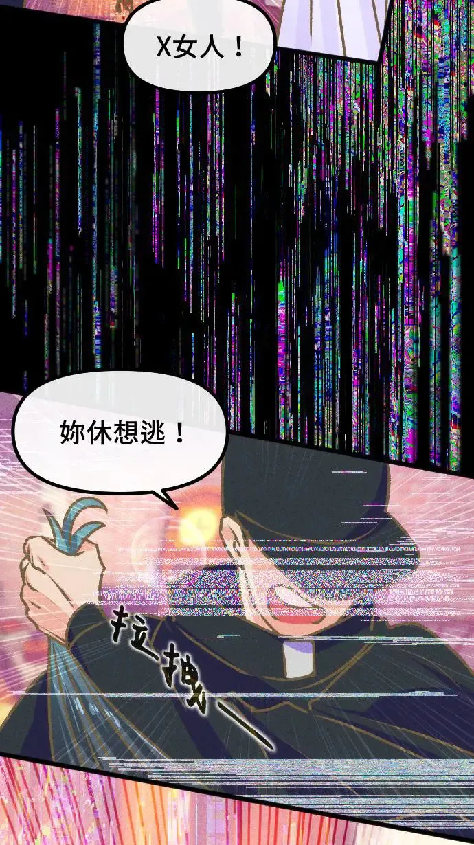 EP23 逃 第65页