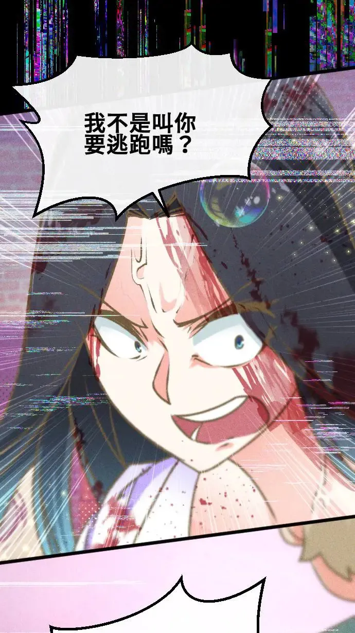 EP24 自由 第10页