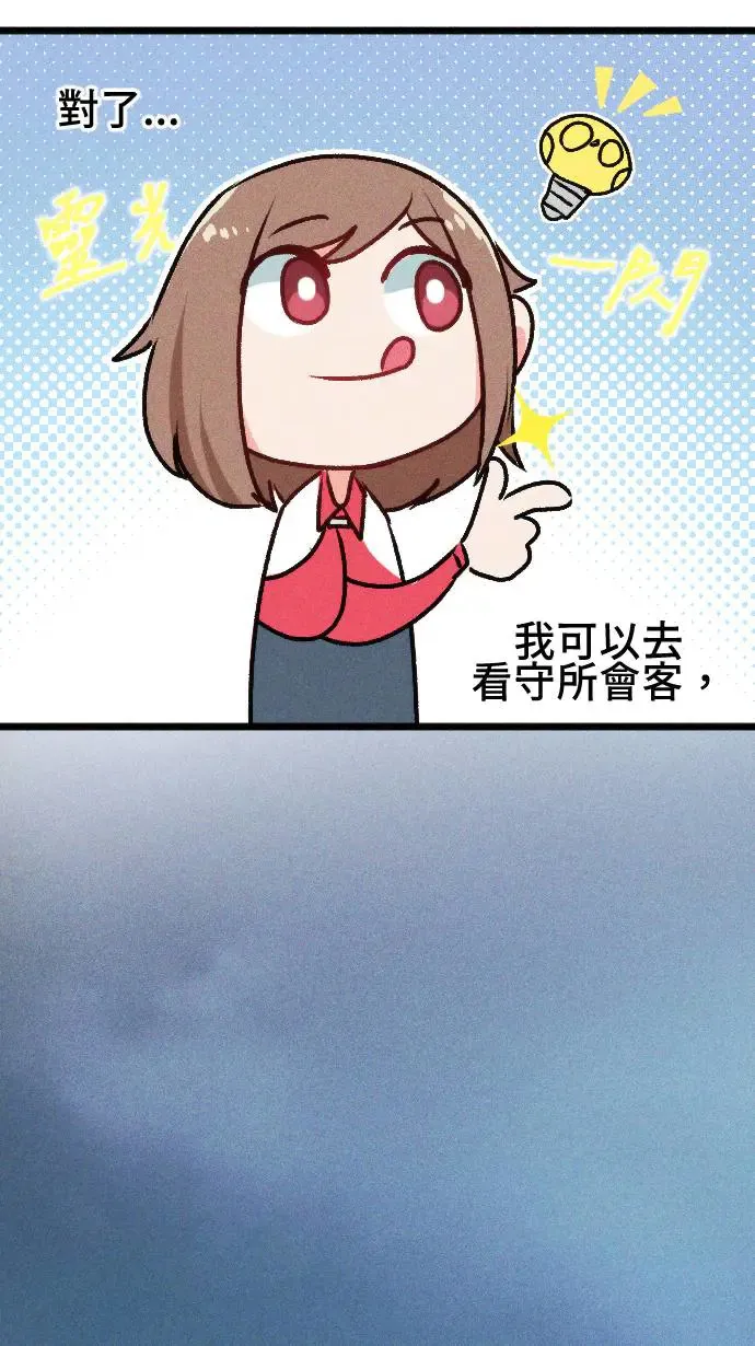 EP24 自由 第53页