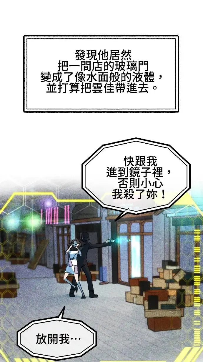 EP28 案发经过 第12页
