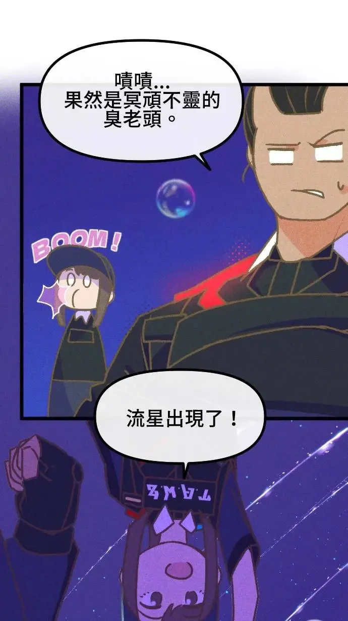 EP28 案发经过 第71页