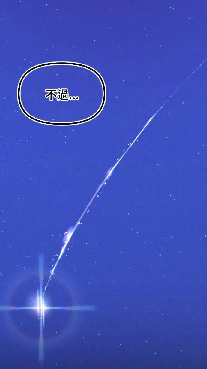 EP28 案发经过 第75页