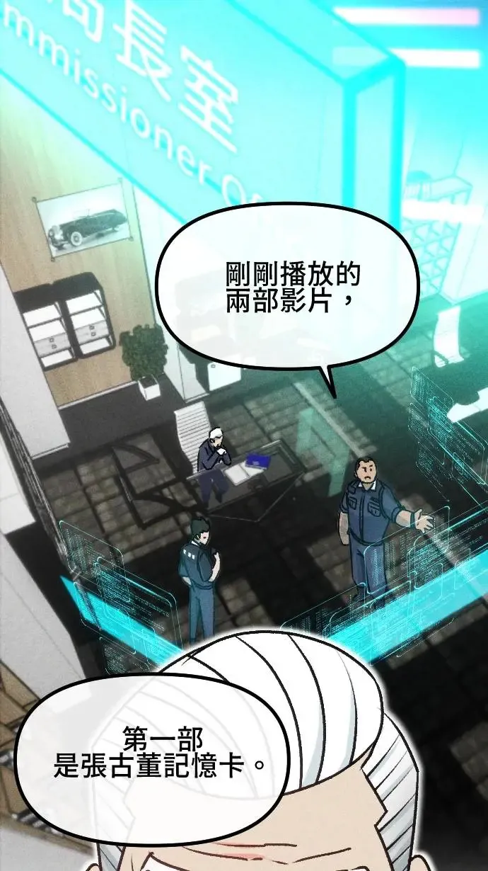 EP29 关键证物 第3页