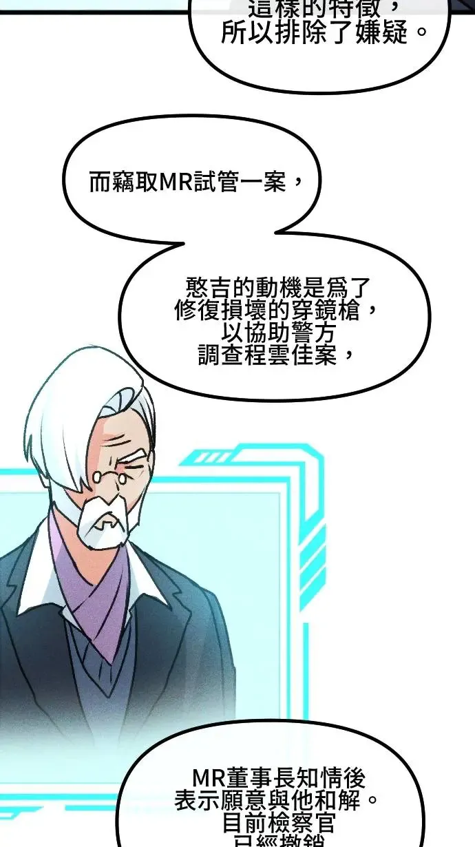 EP29 关键证物 第20页