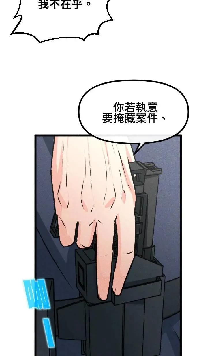 EP29 关键证物 第60页