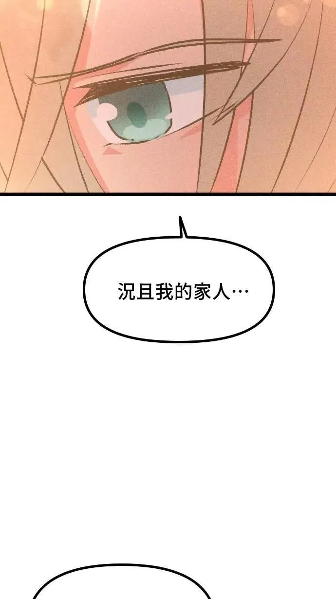 EP32 儿时回忆 第10页