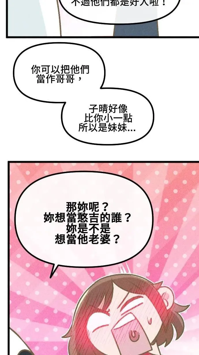 EP32 儿时回忆 第14页