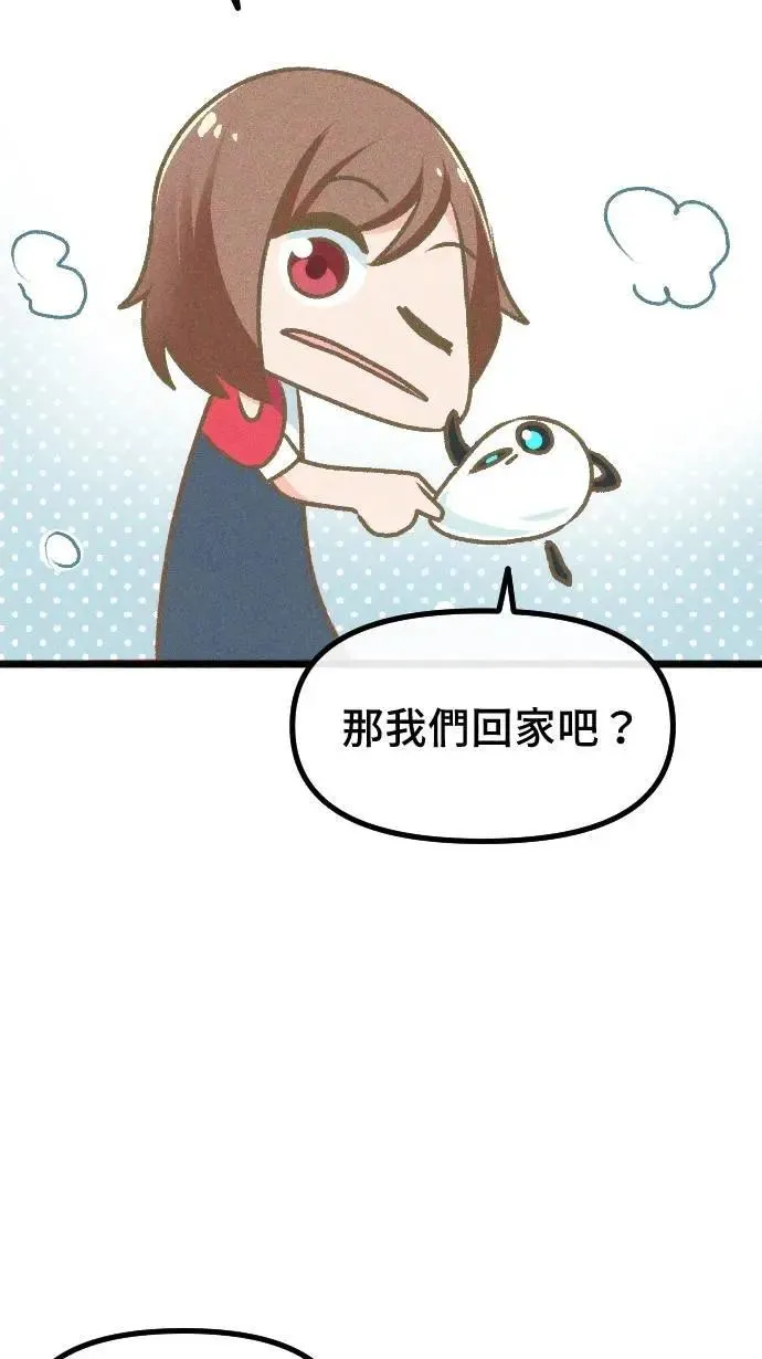 EP32 儿时回忆 第18页
