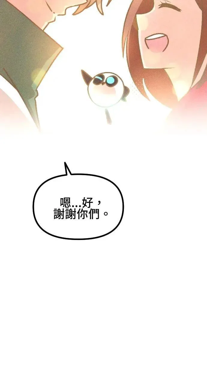 EP32 儿时回忆 第23页
