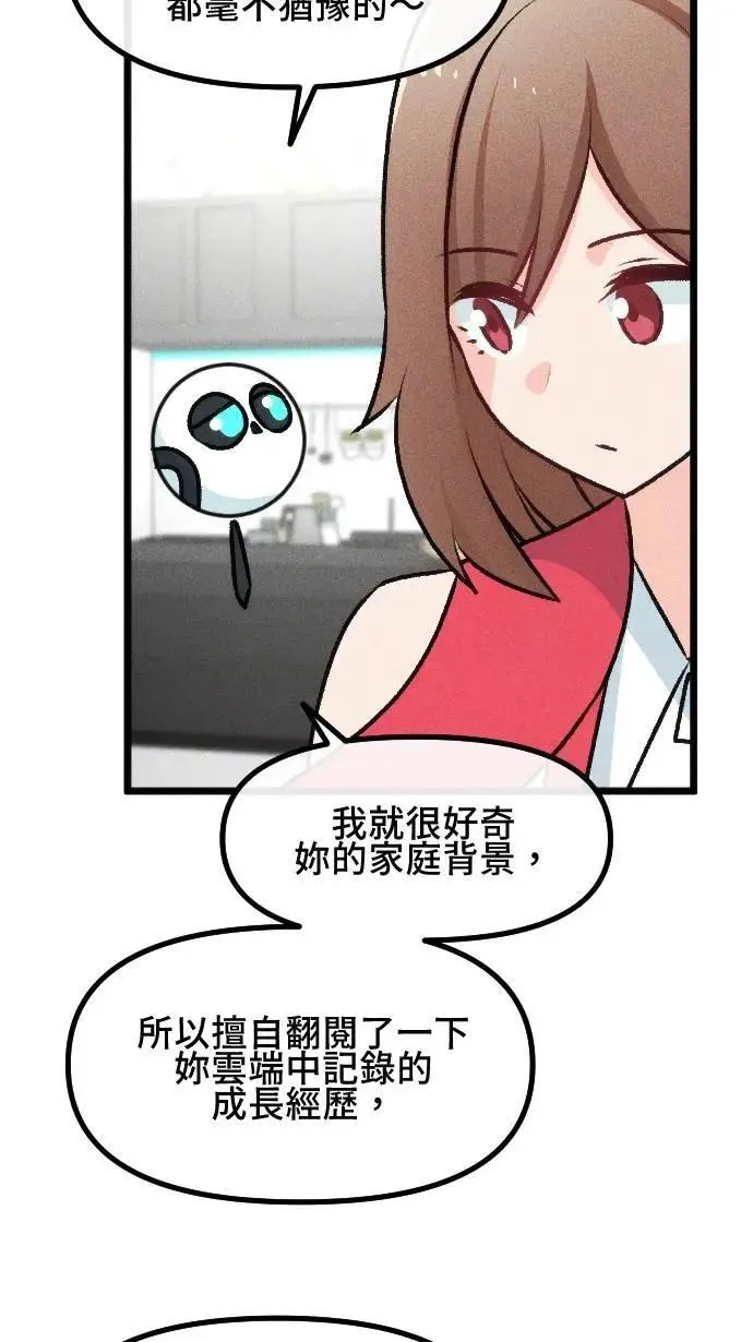 EP32 儿时回忆 第28页