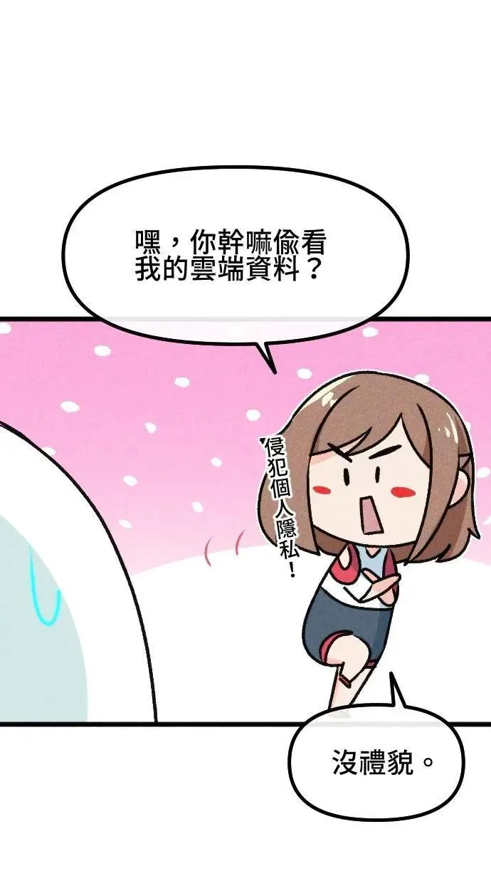 EP32 儿时回忆 第30页