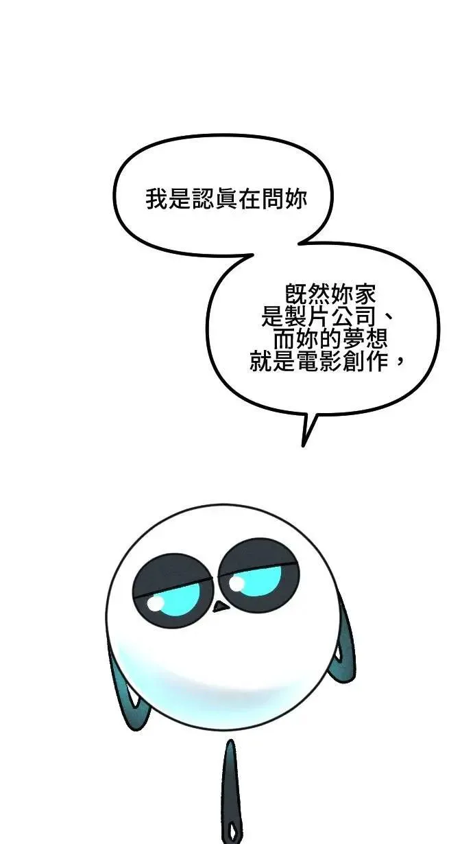 EP32 儿时回忆 第31页