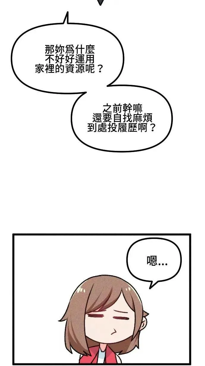EP32 儿时回忆 第32页