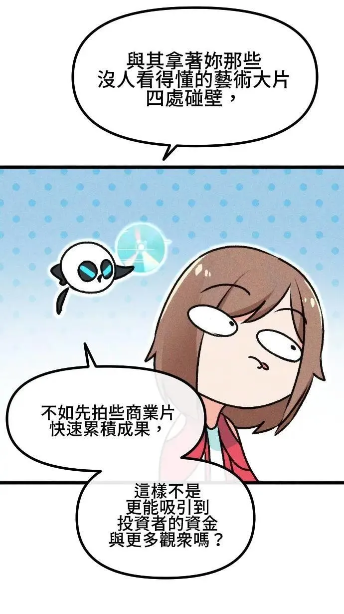 EP32 儿时回忆 第36页