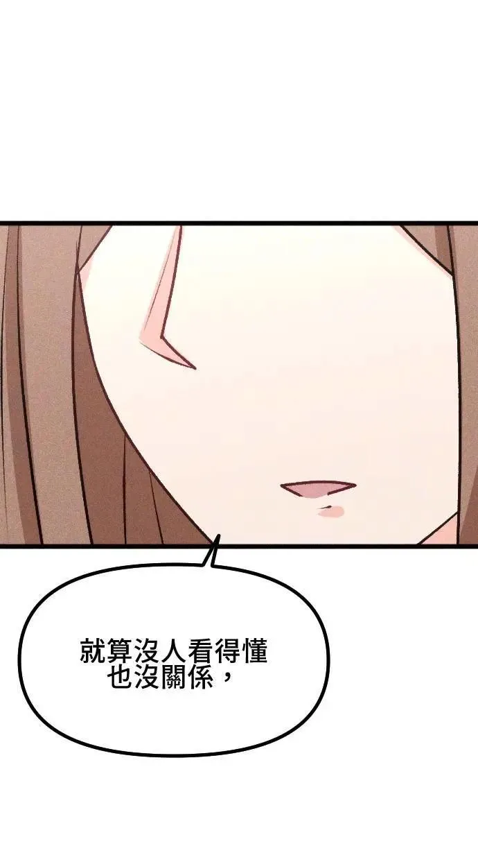 EP32 儿时回忆 第37页