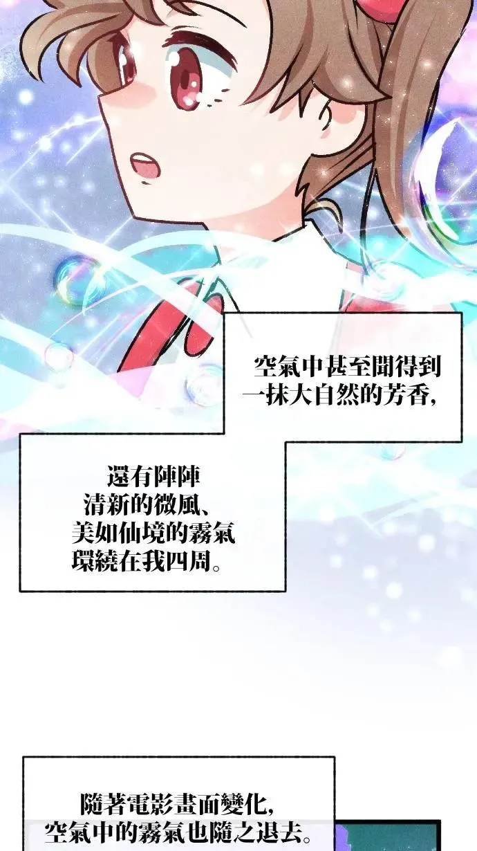 EP32 儿时回忆 第49页