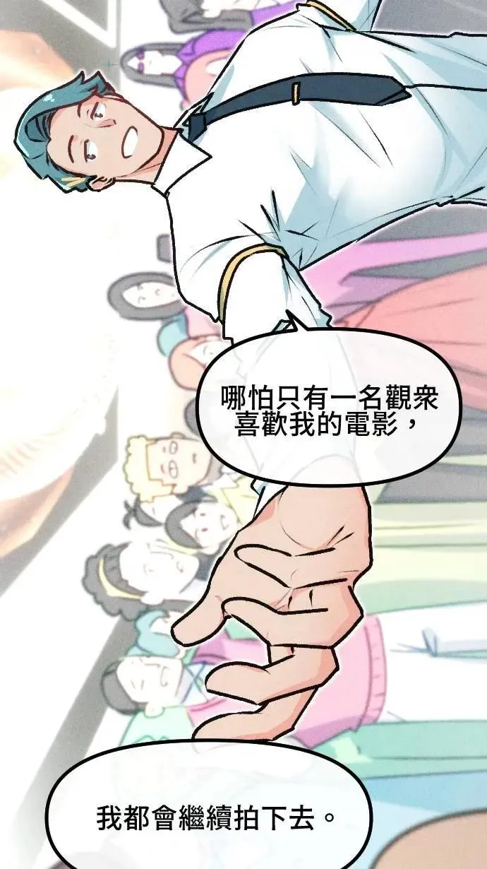 EP32 儿时回忆 第73页