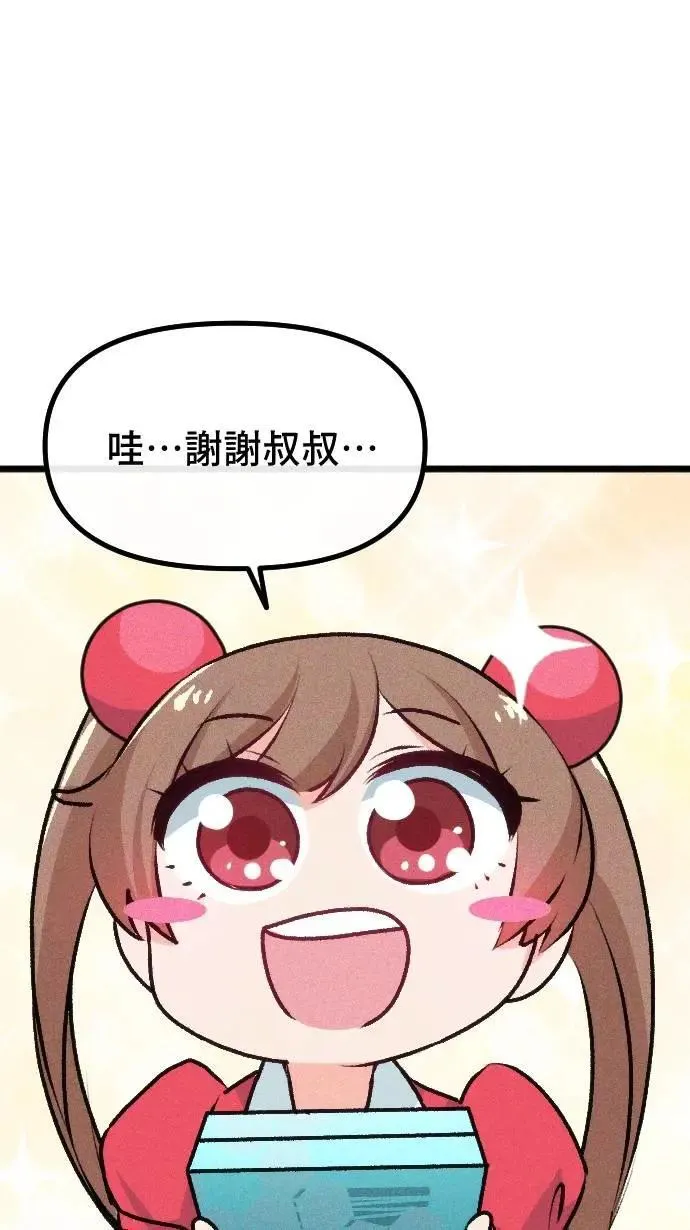 EP33 执着 第9页