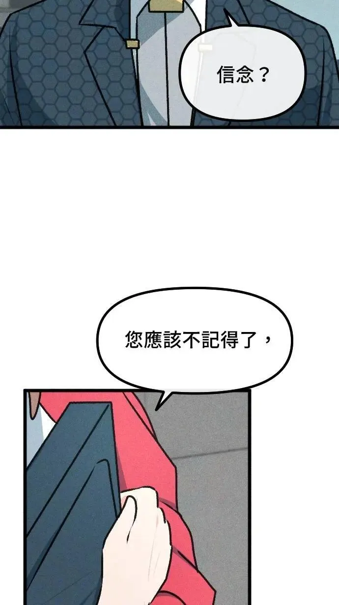 EP33 执着 第20页
