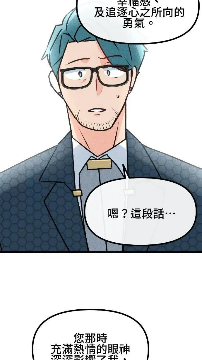 EP33 执着 第23页
