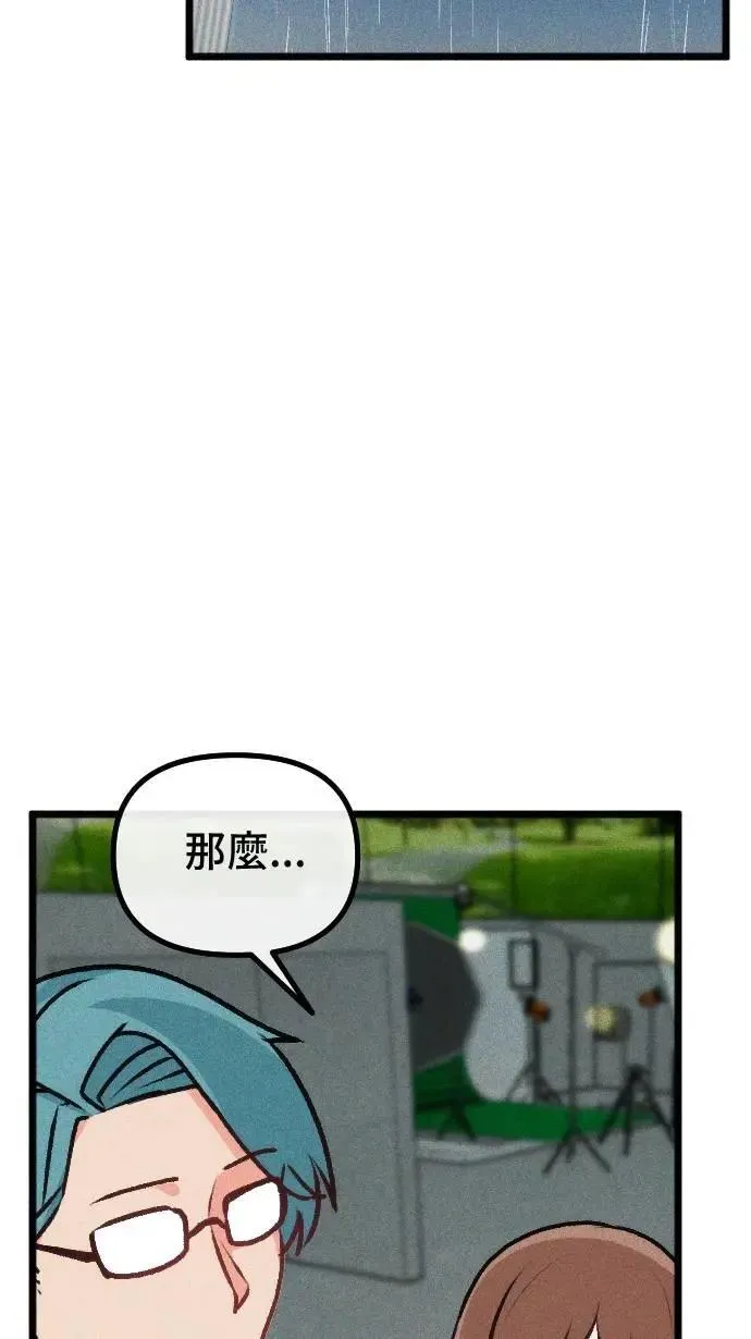 EP33 执着 第31页
