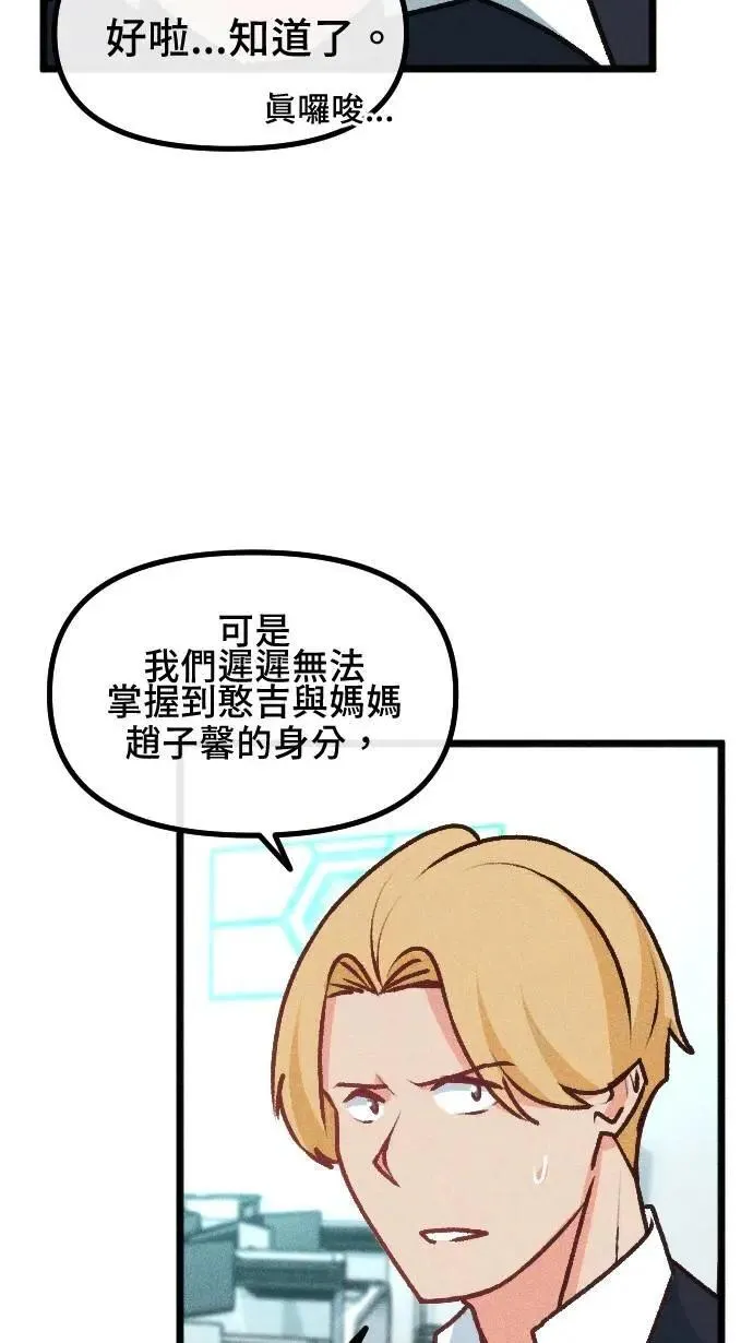 EP33 执着 第56页