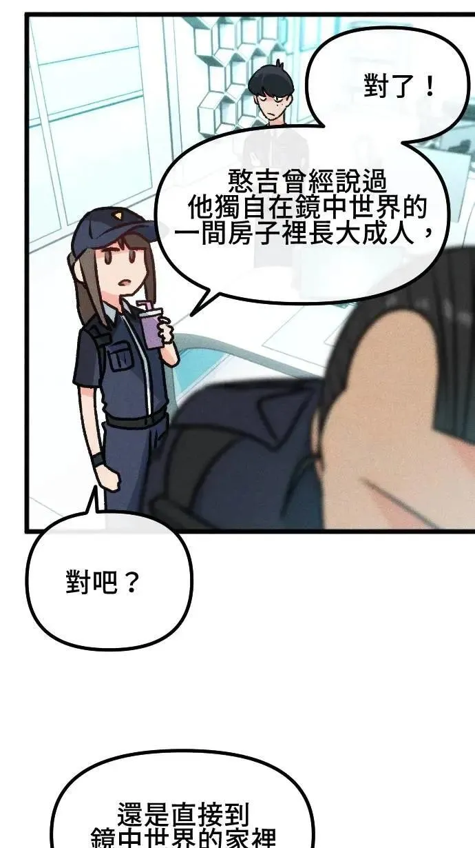 EP33 执着 第62页