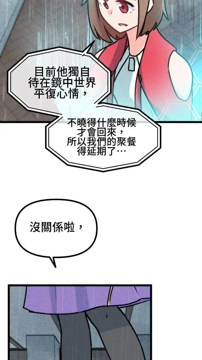 EP33 执着 第71页