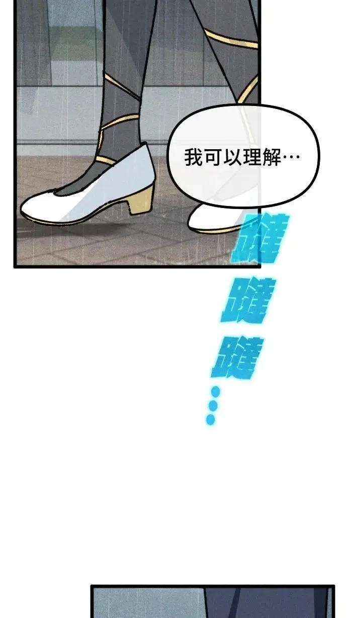 EP33 执着 第72页