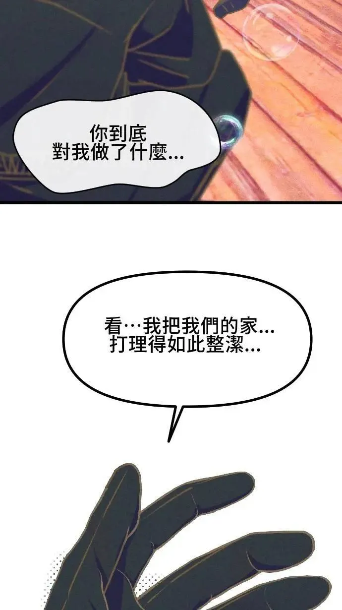 EP34 子晴的下落 第53页