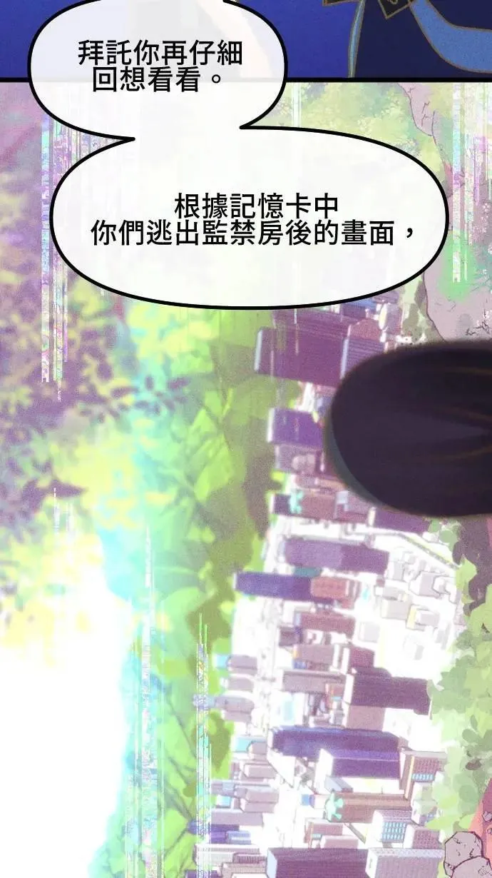 EP37 危险区域 第24页