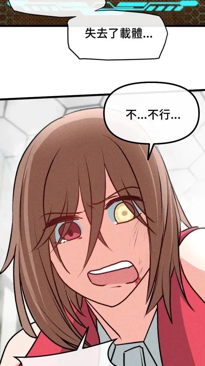 EP42 凶手 第2页
