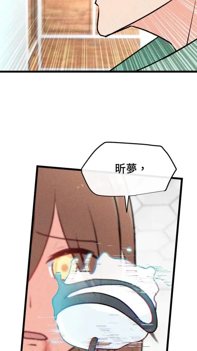 EP42 凶手 第4页