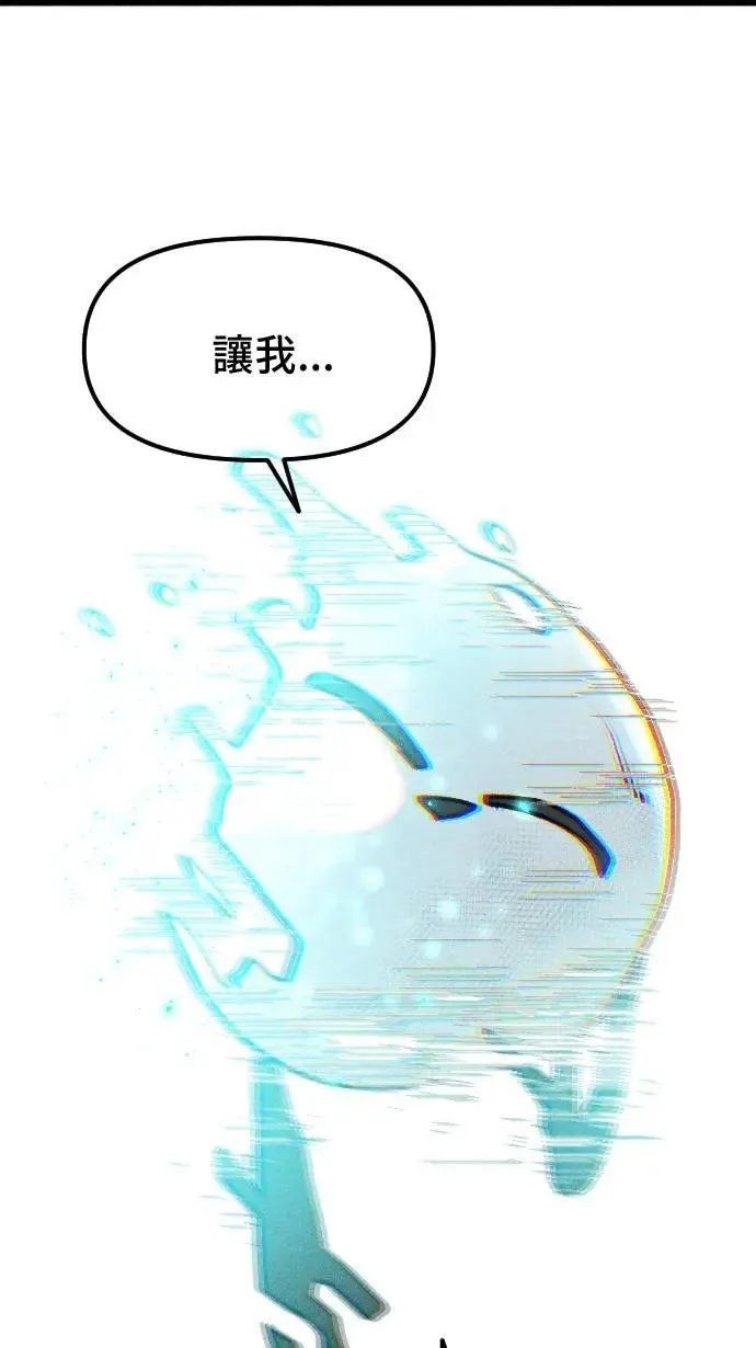 EP42 凶手 第6页