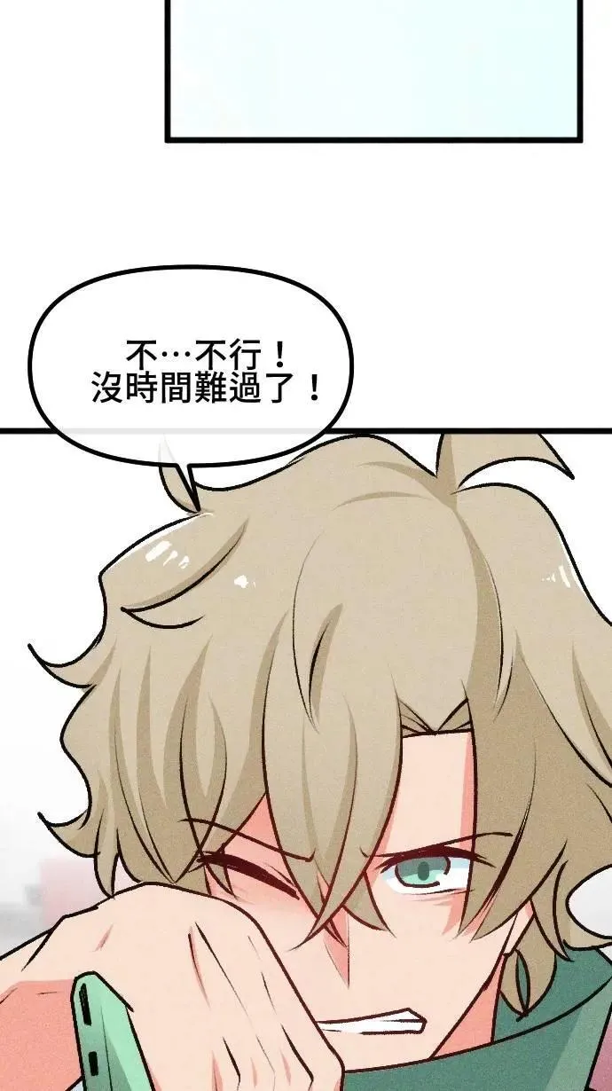 EP42 凶手 第15页