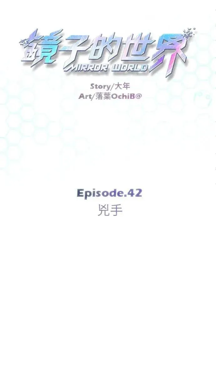 EP42 凶手 第30页