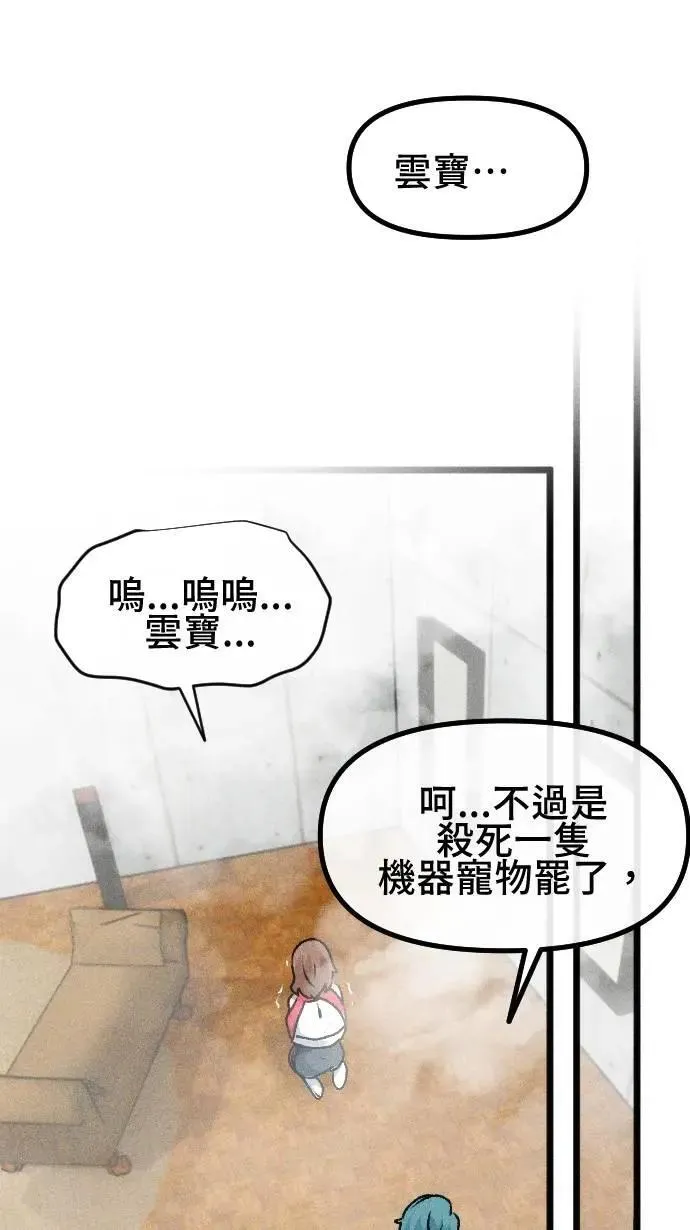 EP42 凶手 第31页