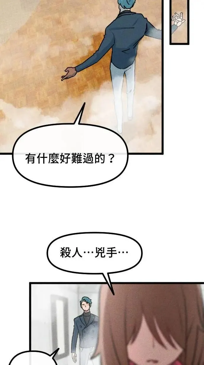 EP42 凶手 第32页